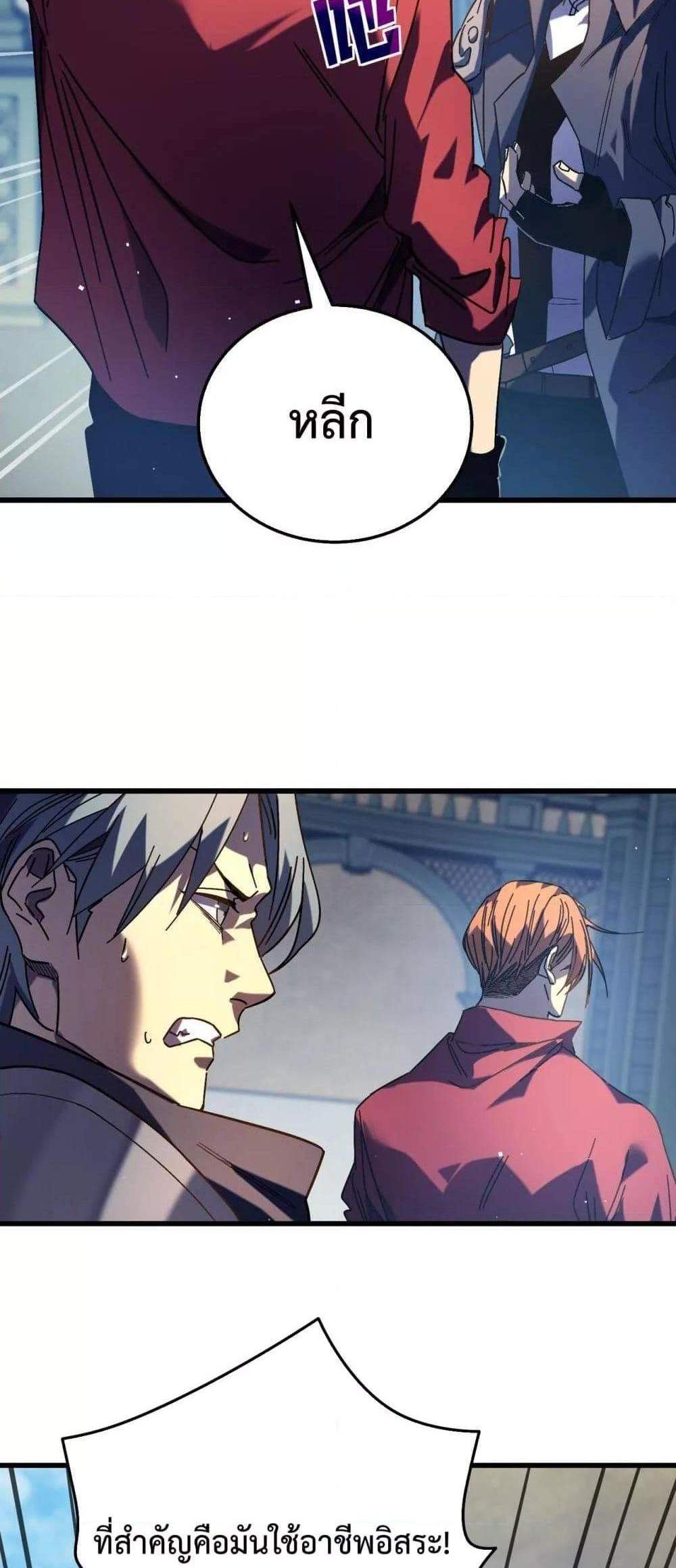 My Passive Skills Are Invincible จุติอีกครั้ง พร้อมสกิลติดตัวไร้เทียมทาน แปลไทย