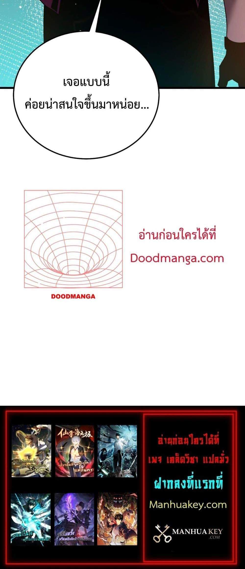 My Passive Skills Are Invincible จุติอีกครั้ง พร้อมสกิลติดตัวไร้เทียมทาน แปลไทย