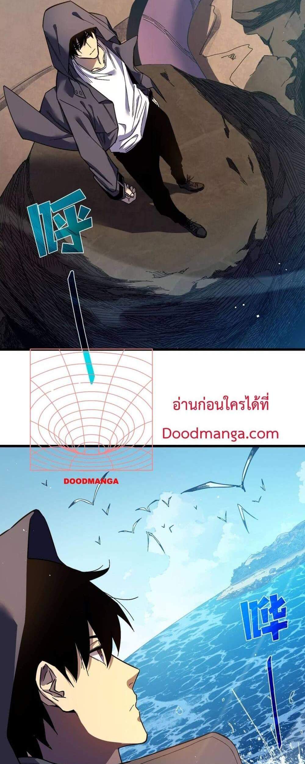 My Passive Skills Are Invincible จุติอีกครั้ง พร้อมสกิลติดตัวไร้เทียมทาน แปลไทย