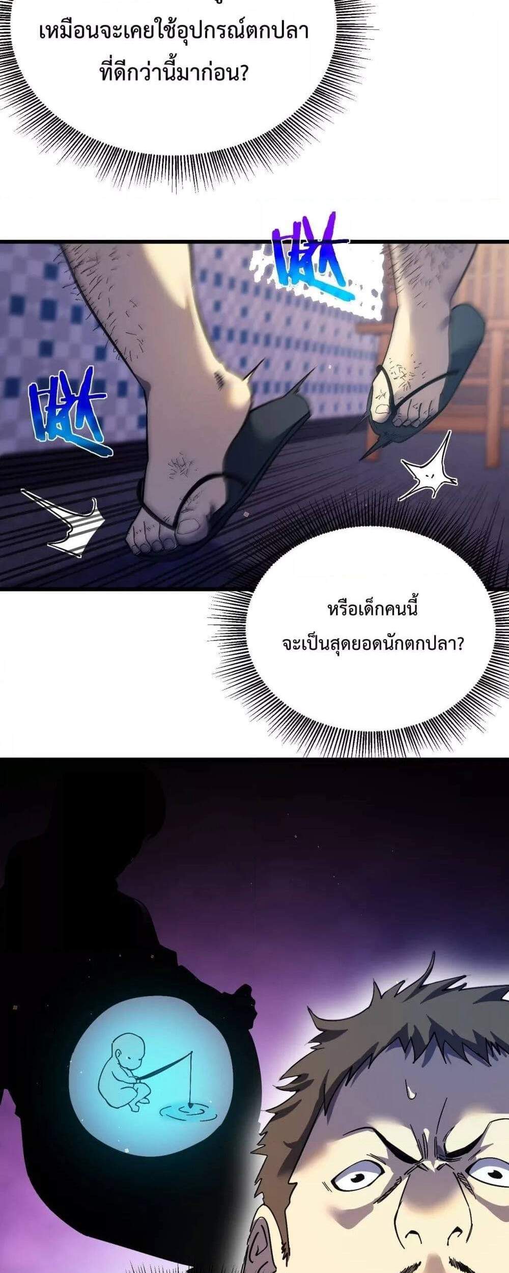 My Passive Skills Are Invincible จุติอีกครั้ง พร้อมสกิลติดตัวไร้เทียมทาน แปลไทย