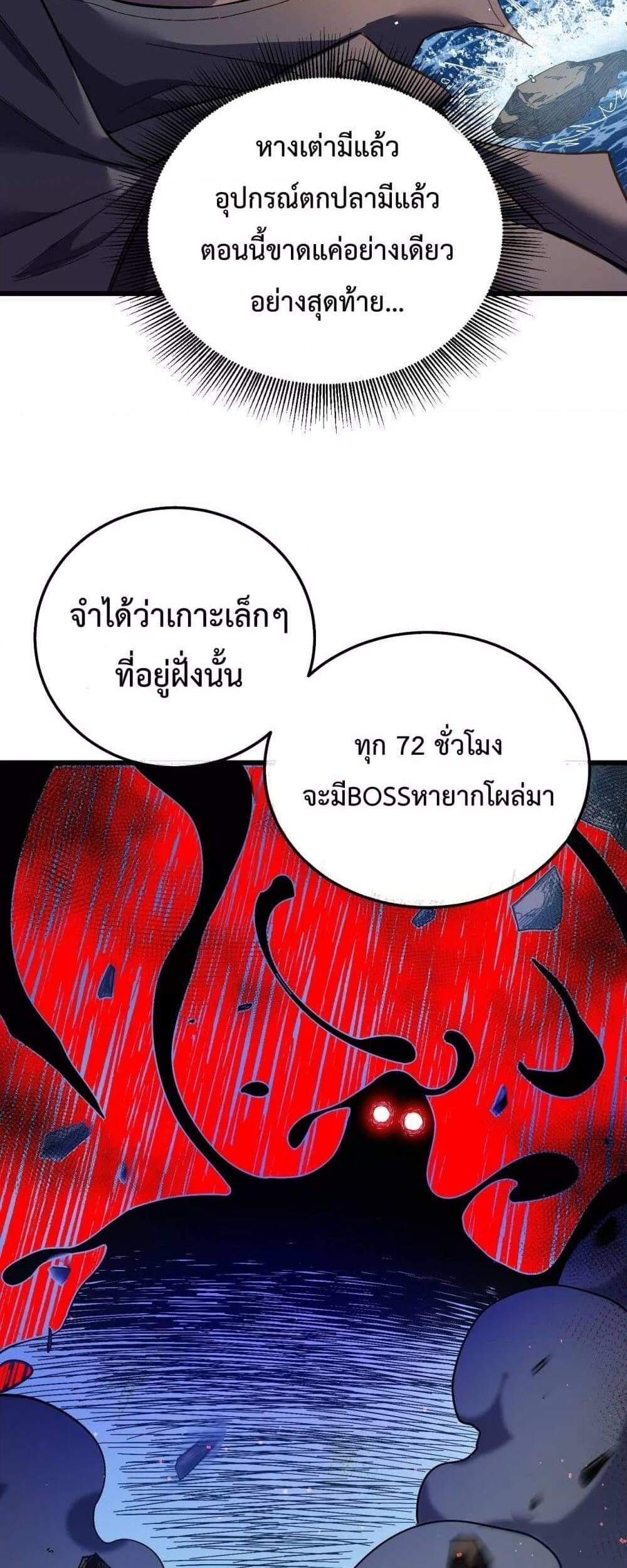 My Passive Skills Are Invincible จุติอีกครั้ง พร้อมสกิลติดตัวไร้เทียมทาน แปลไทย