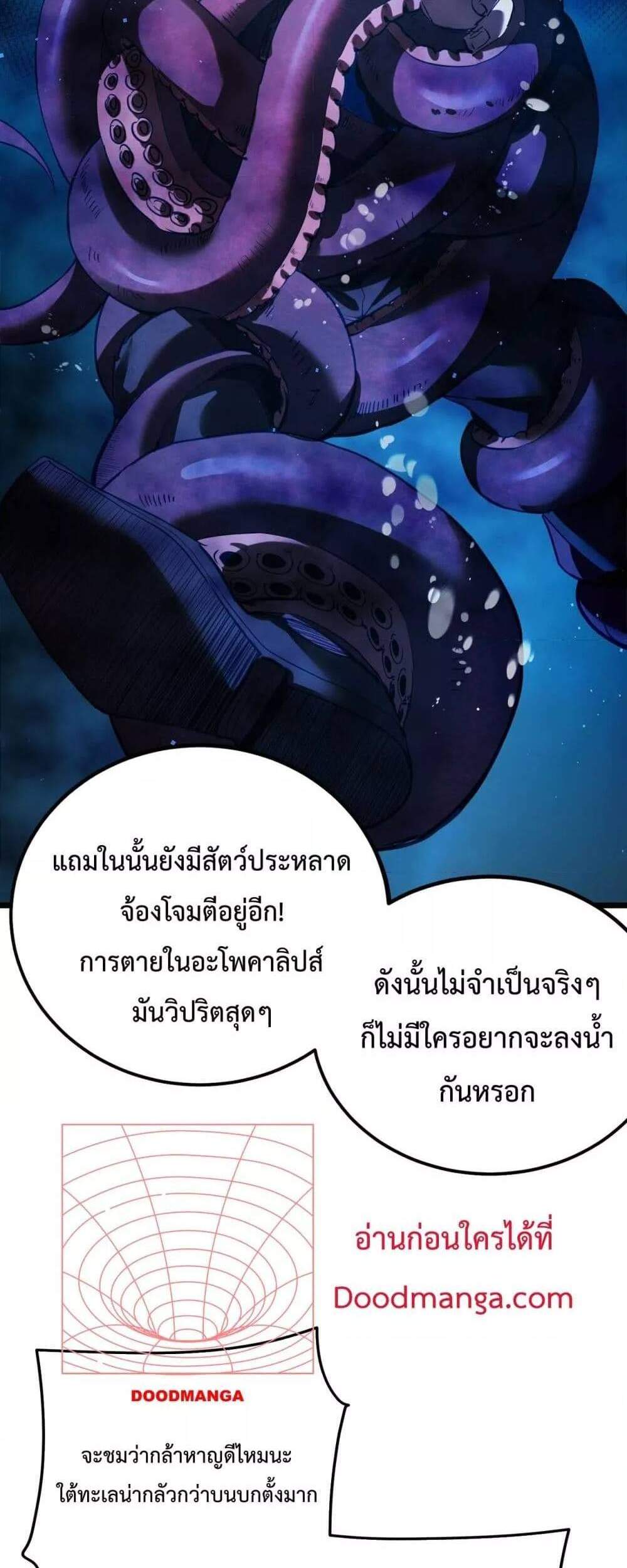 My Passive Skills Are Invincible จุติอีกครั้ง พร้อมสกิลติดตัวไร้เทียมทาน แปลไทย