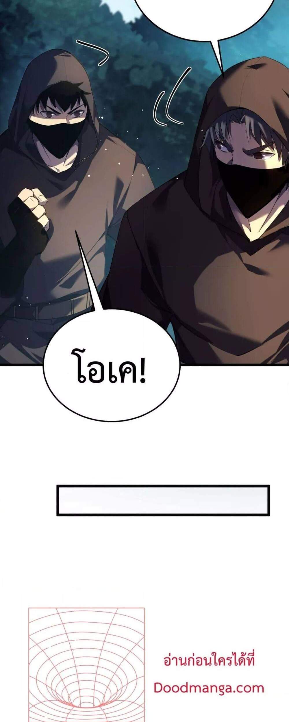 My Passive Skills Are Invincible จุติอีกครั้ง พร้อมสกิลติดตัวไร้เทียมทาน แปลไทย