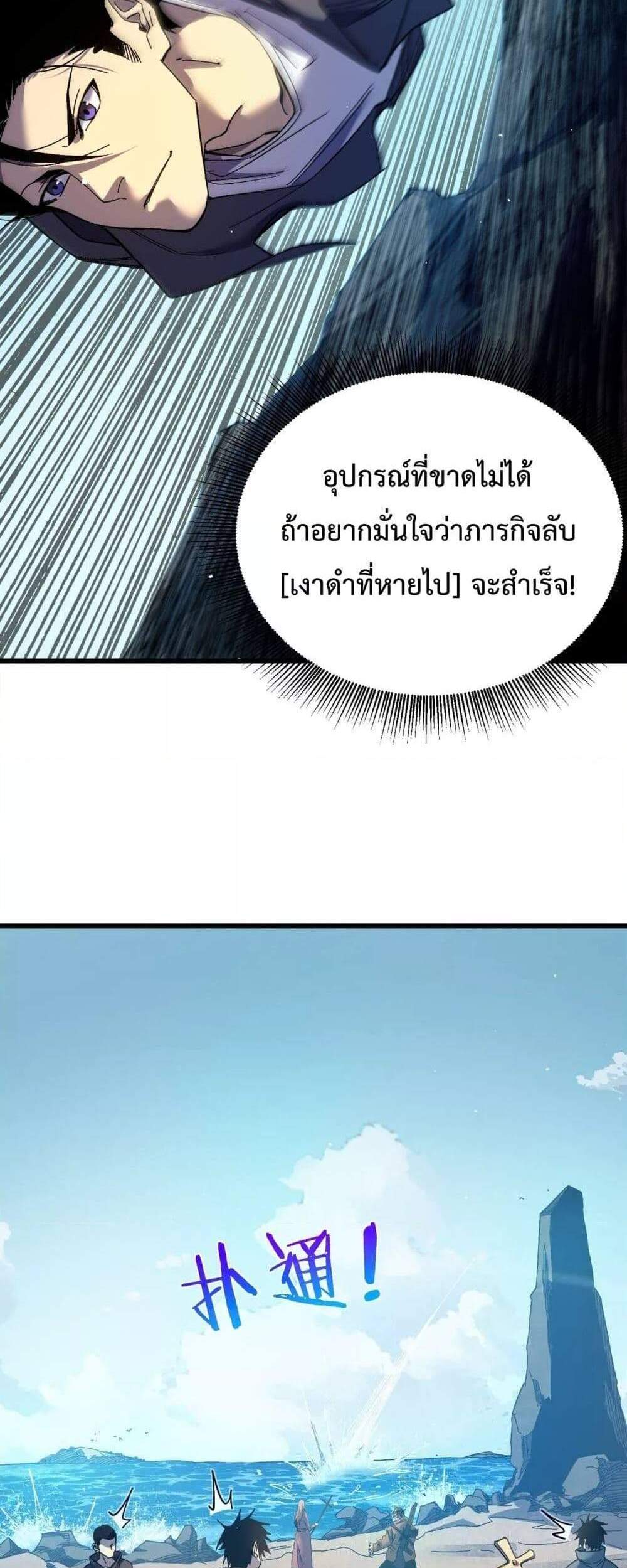 My Passive Skills Are Invincible จุติอีกครั้ง พร้อมสกิลติดตัวไร้เทียมทาน แปลไทย