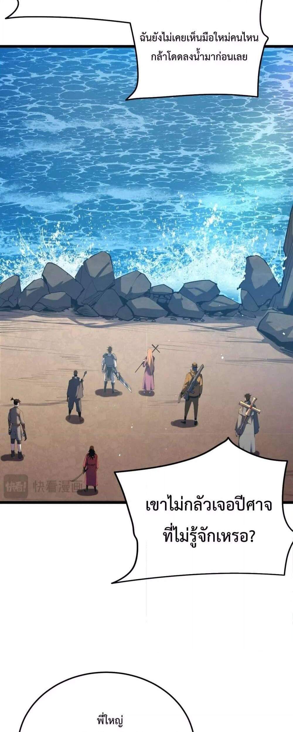 My Passive Skills Are Invincible จุติอีกครั้ง พร้อมสกิลติดตัวไร้เทียมทาน แปลไทย