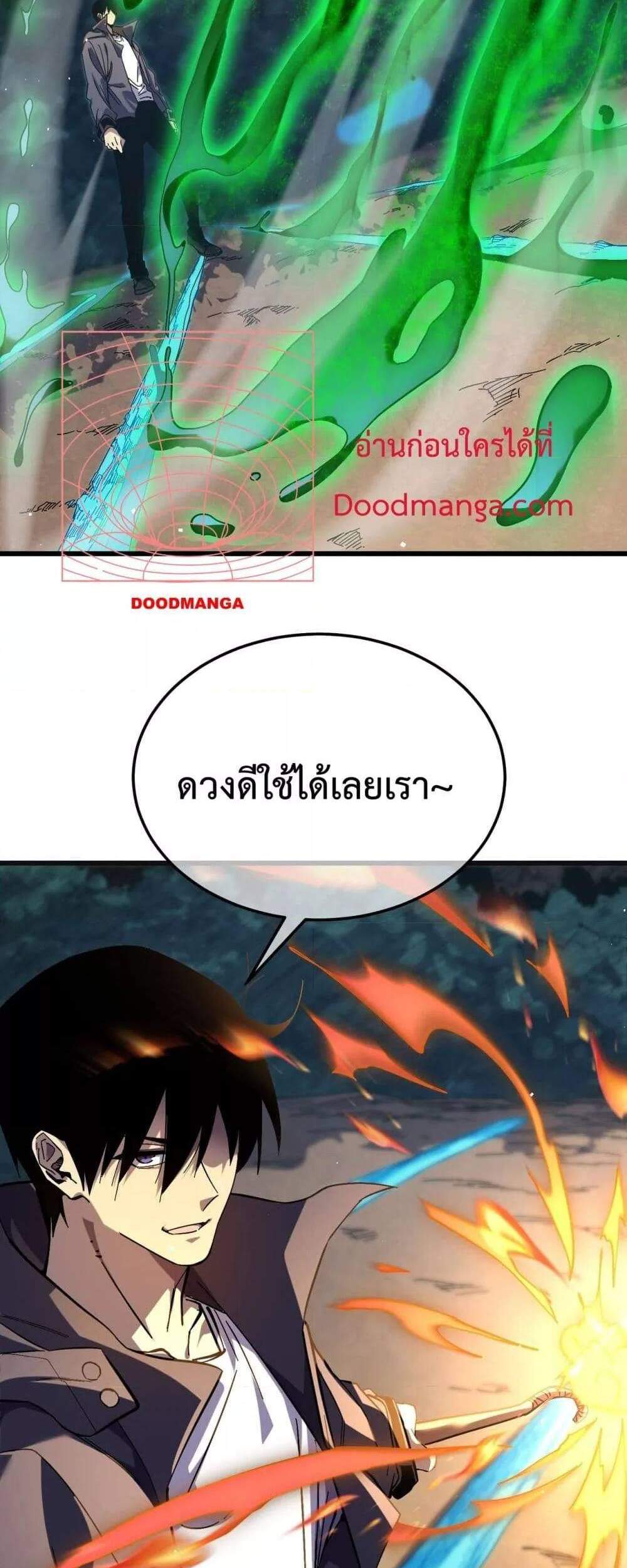 My Passive Skills Are Invincible จุติอีกครั้ง พร้อมสกิลติดตัวไร้เทียมทาน แปลไทย