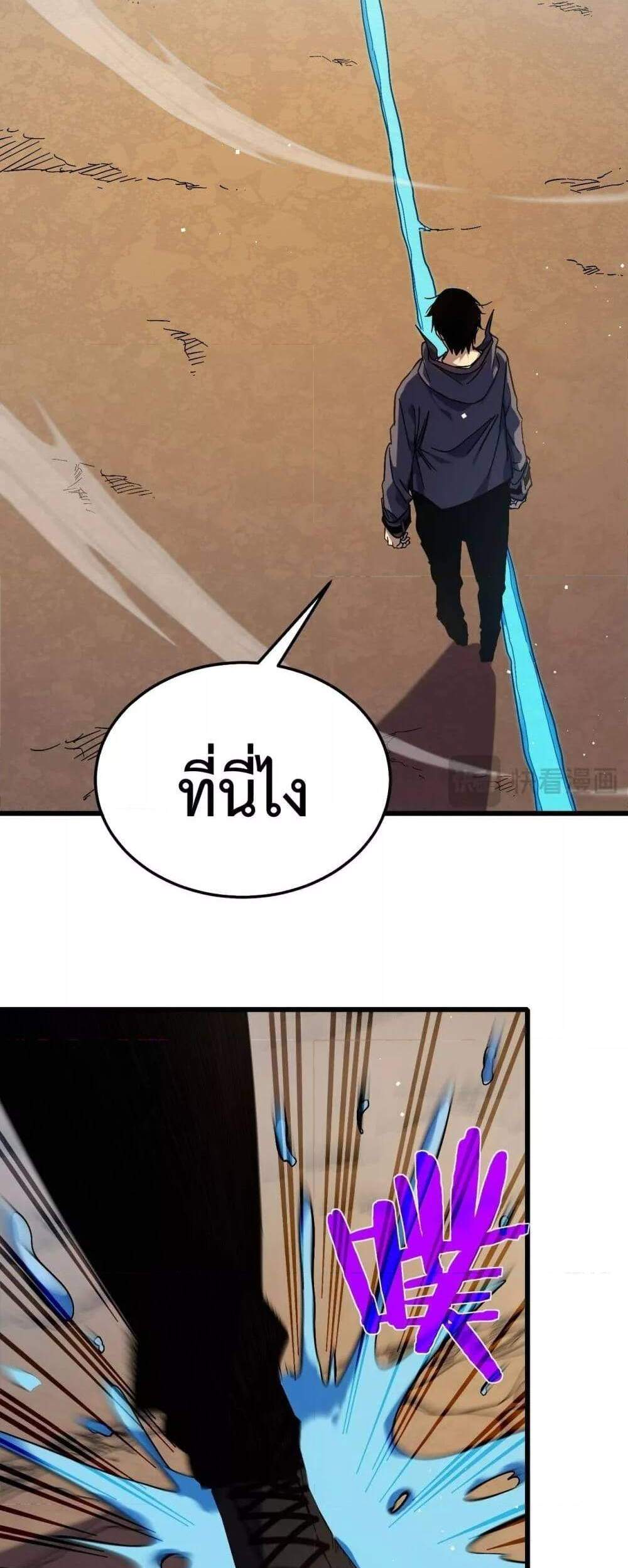 My Passive Skills Are Invincible จุติอีกครั้ง พร้อมสกิลติดตัวไร้เทียมทาน แปลไทย