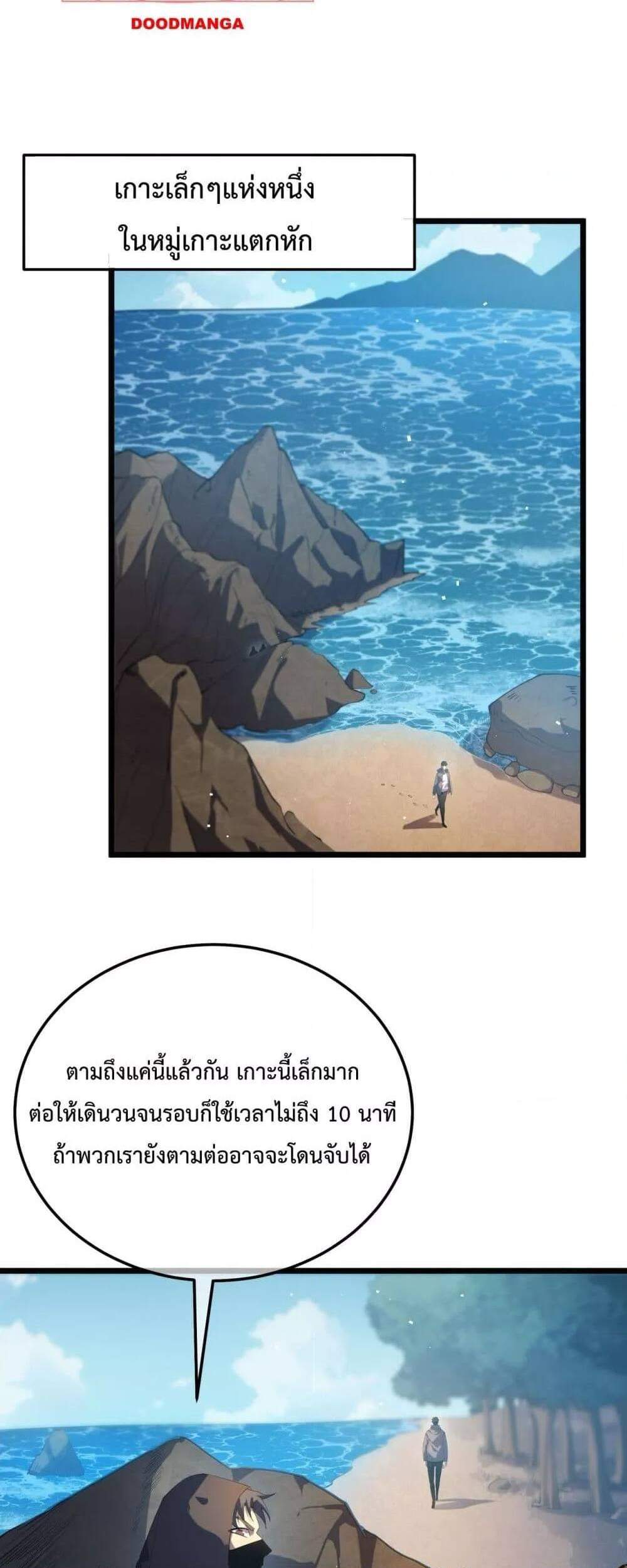 My Passive Skills Are Invincible จุติอีกครั้ง พร้อมสกิลติดตัวไร้เทียมทาน แปลไทย