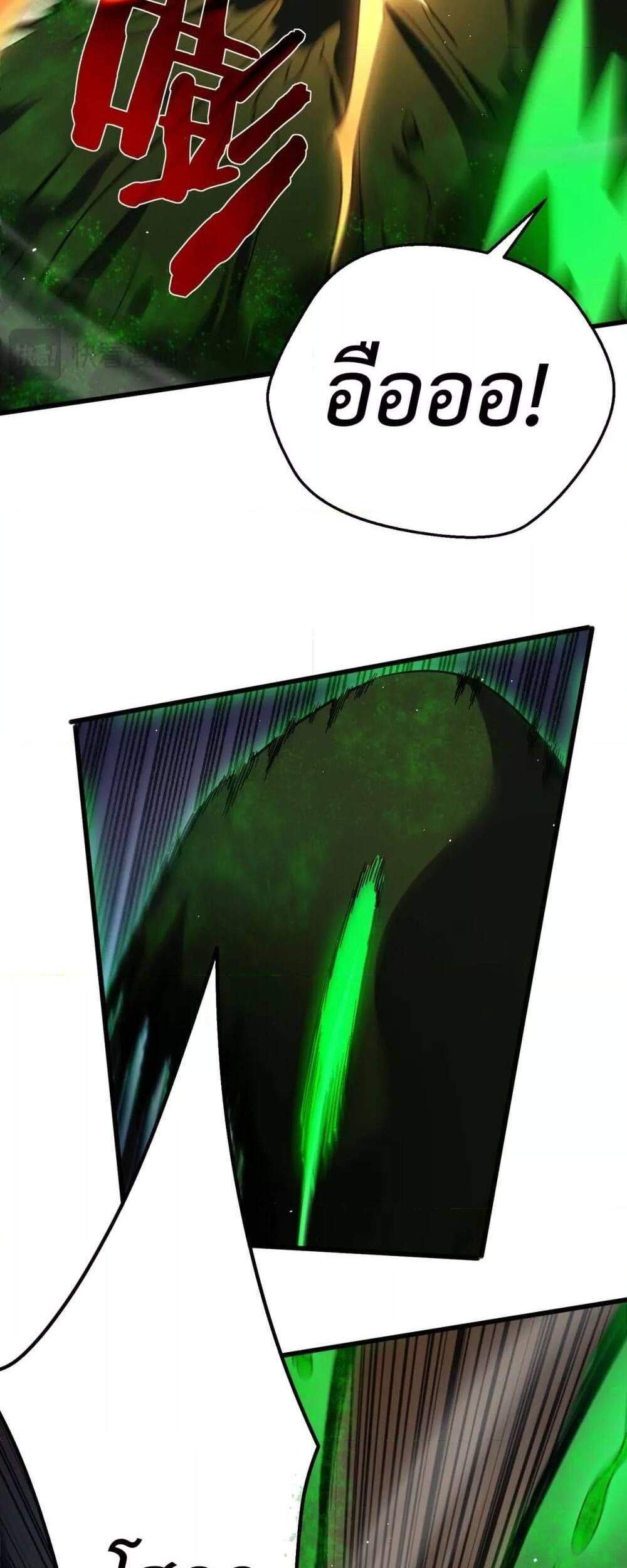 My Passive Skills Are Invincible จุติอีกครั้ง พร้อมสกิลติดตัวไร้เทียมทาน แปลไทย