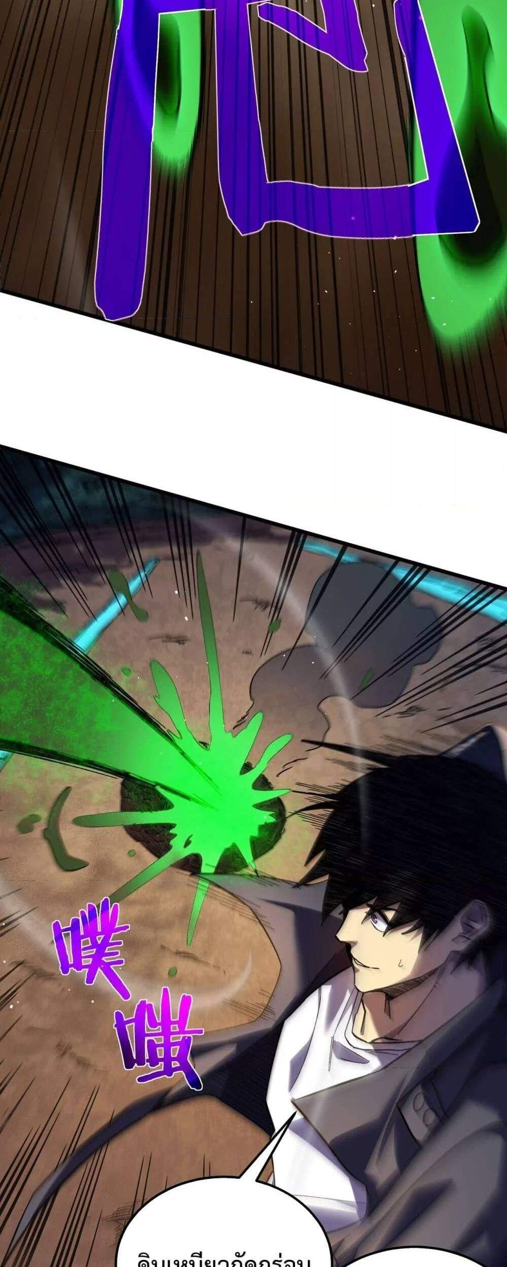 My Passive Skills Are Invincible จุติอีกครั้ง พร้อมสกิลติดตัวไร้เทียมทาน แปลไทย