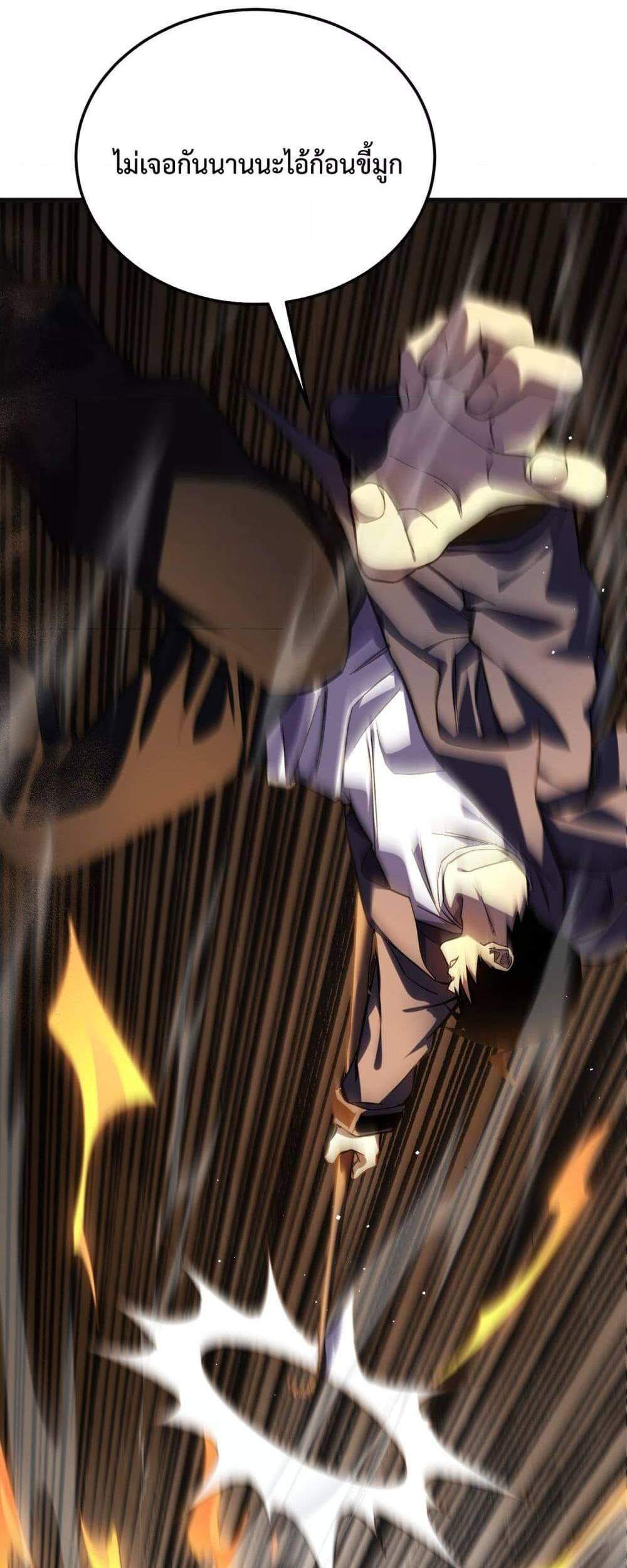 My Passive Skills Are Invincible จุติอีกครั้ง พร้อมสกิลติดตัวไร้เทียมทาน แปลไทย