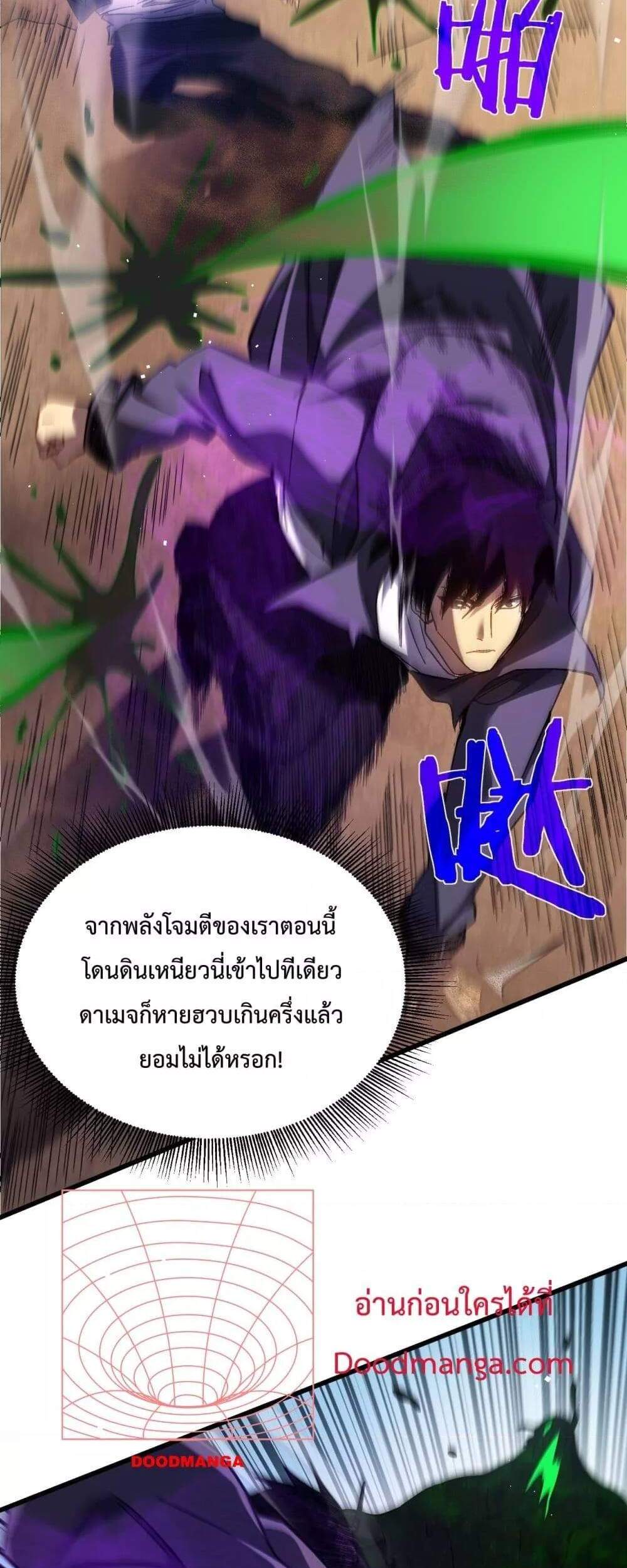 My Passive Skills Are Invincible จุติอีกครั้ง พร้อมสกิลติดตัวไร้เทียมทาน แปลไทย