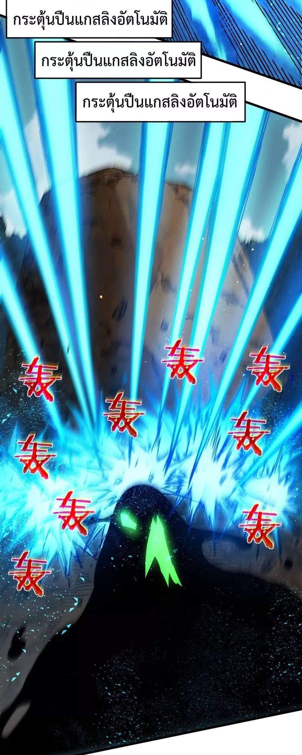 My Passive Skills Are Invincible จุติอีกครั้ง พร้อมสกิลติดตัวไร้เทียมทาน แปลไทย