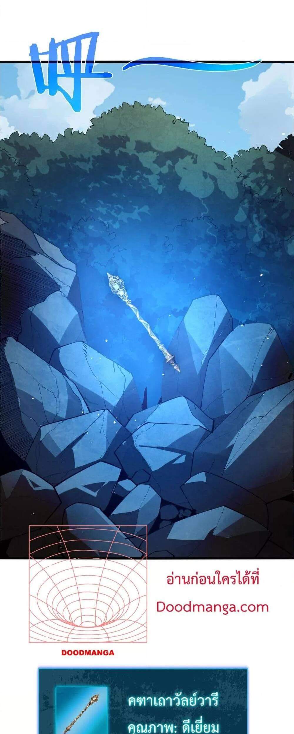 My Passive Skills Are Invincible จุติอีกครั้ง พร้อมสกิลติดตัวไร้เทียมทาน แปลไทย