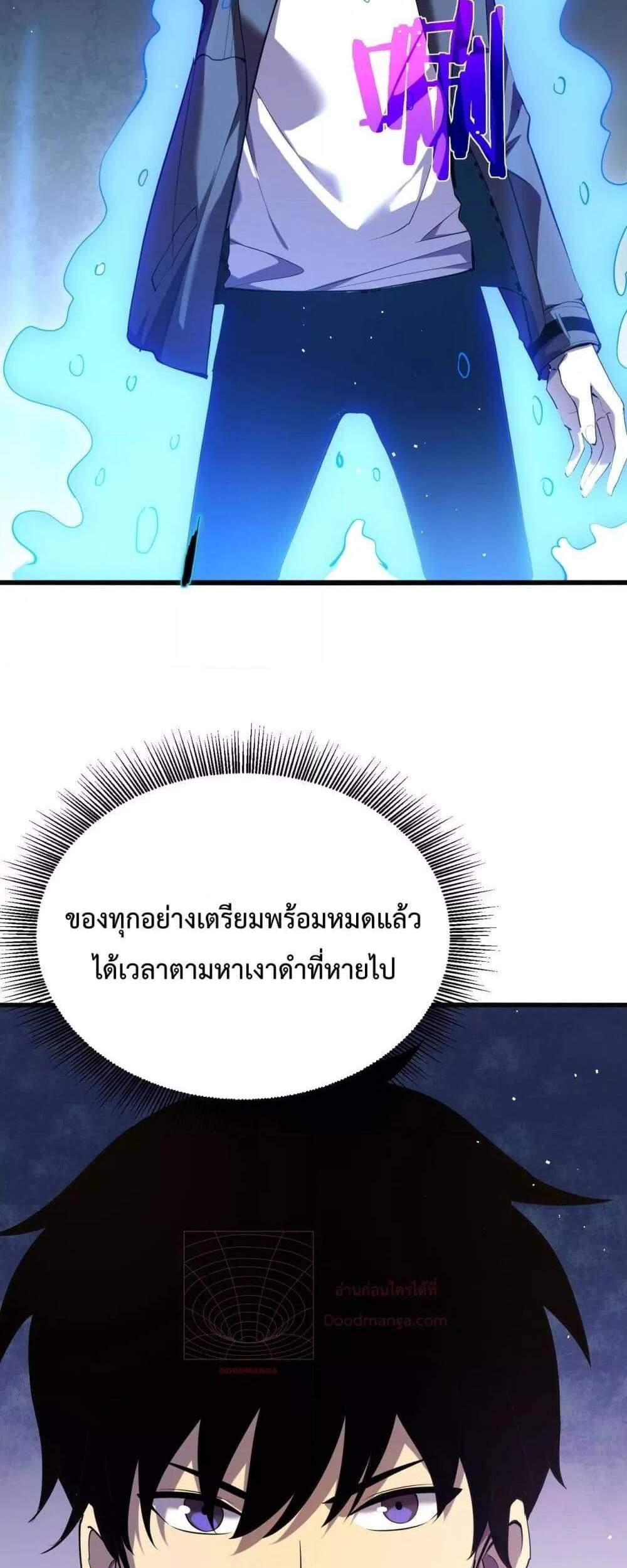 My Passive Skills Are Invincible จุติอีกครั้ง พร้อมสกิลติดตัวไร้เทียมทาน แปลไทย