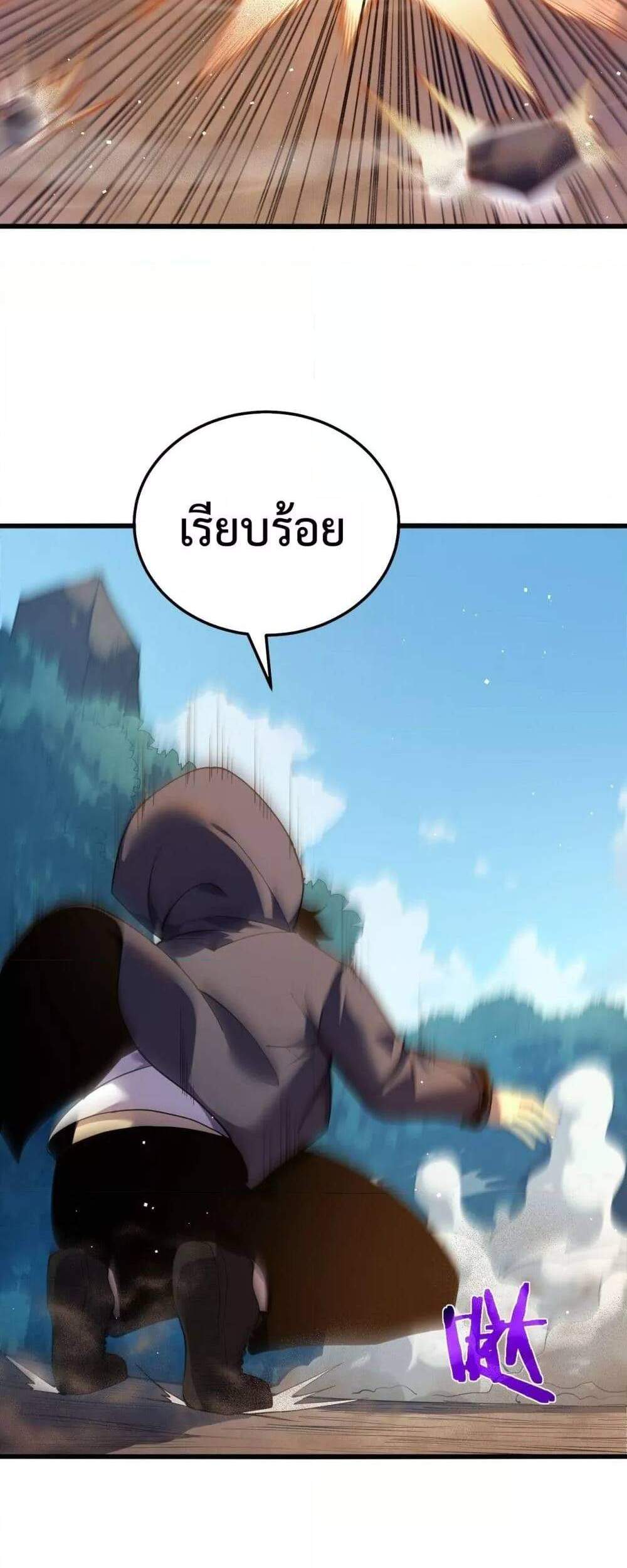 My Passive Skills Are Invincible จุติอีกครั้ง พร้อมสกิลติดตัวไร้เทียมทาน แปลไทย