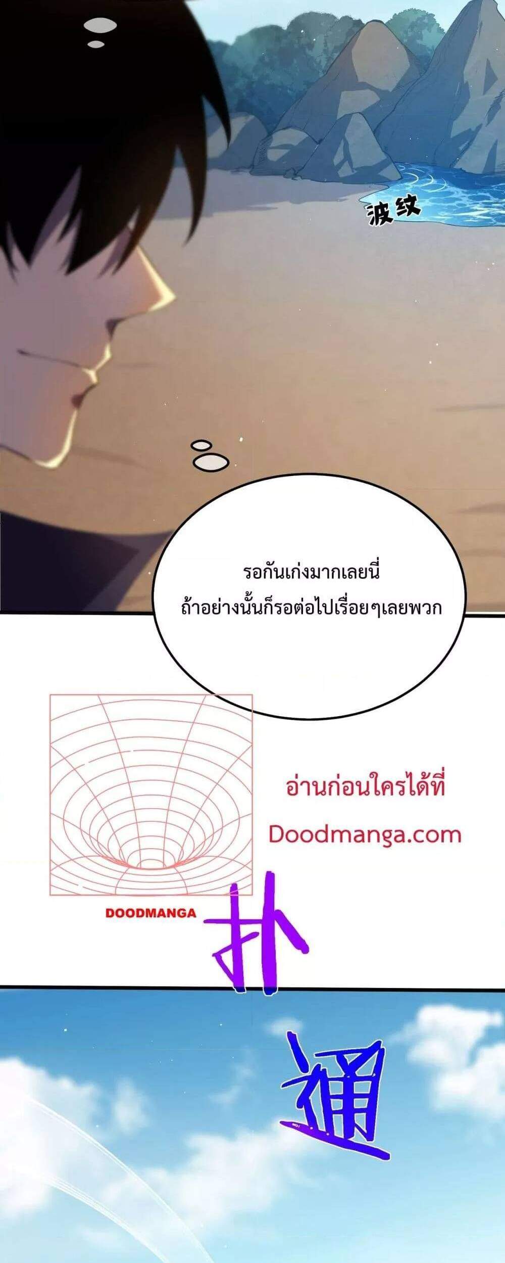 My Passive Skills Are Invincible จุติอีกครั้ง พร้อมสกิลติดตัวไร้เทียมทาน แปลไทย