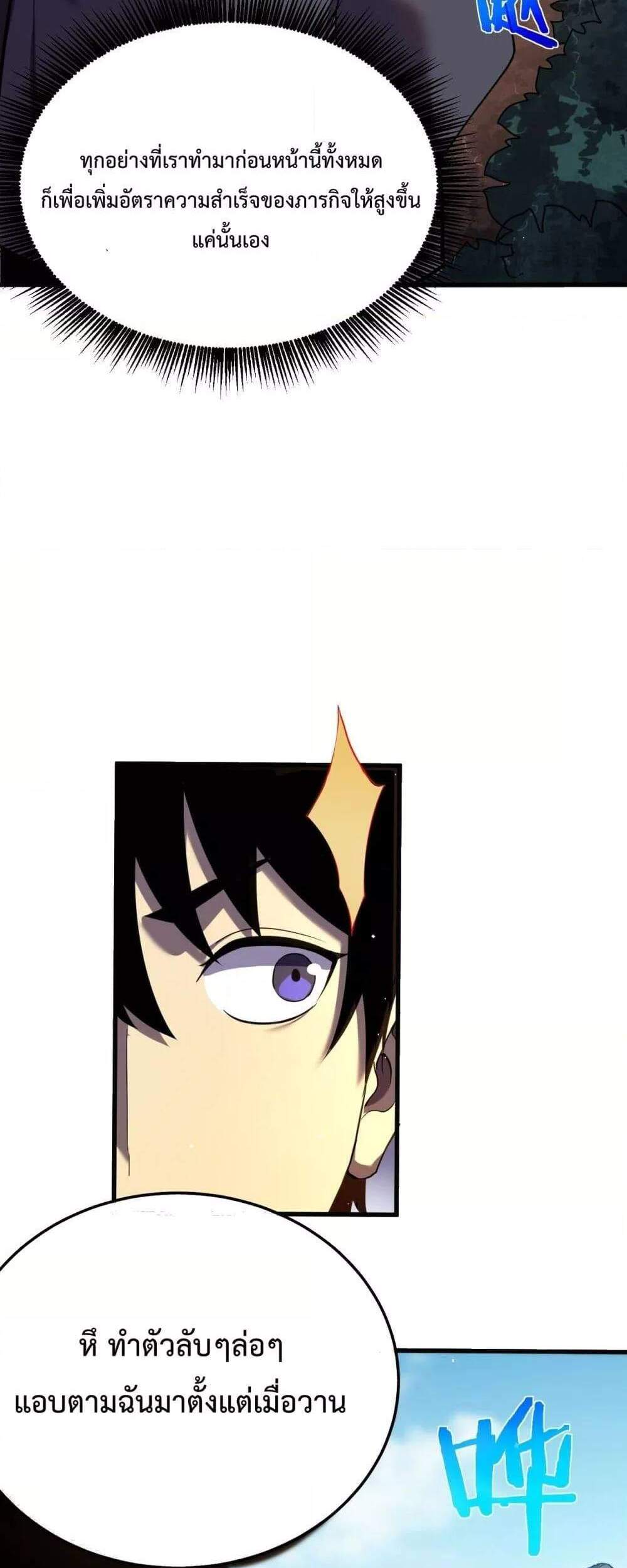 My Passive Skills Are Invincible จุติอีกครั้ง พร้อมสกิลติดตัวไร้เทียมทาน แปลไทย