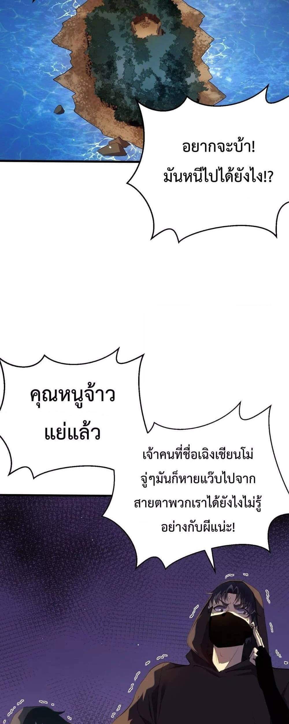 My Passive Skills Are Invincible จุติอีกครั้ง พร้อมสกิลติดตัวไร้เทียมทาน แปลไทย