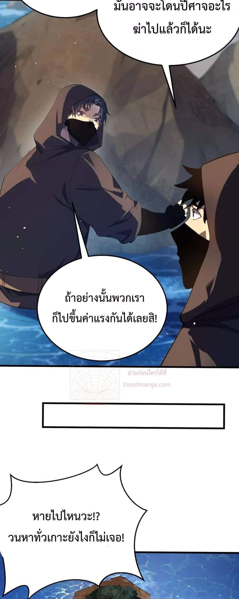 My Passive Skills Are Invincible จุติอีกครั้ง พร้อมสกิลติดตัวไร้เทียมทาน แปลไทย