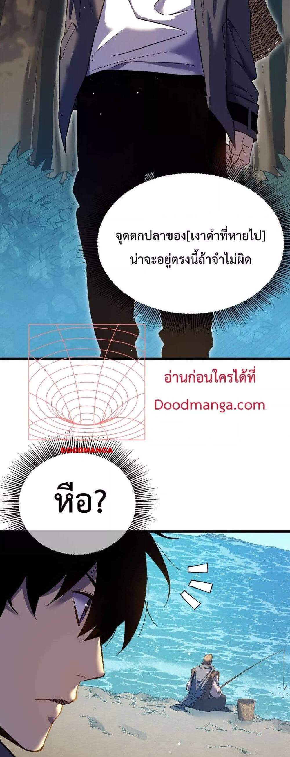 My Passive Skills Are Invincible จุติอีกครั้ง พร้อมสกิลติดตัวไร้เทียมทาน แปลไทย