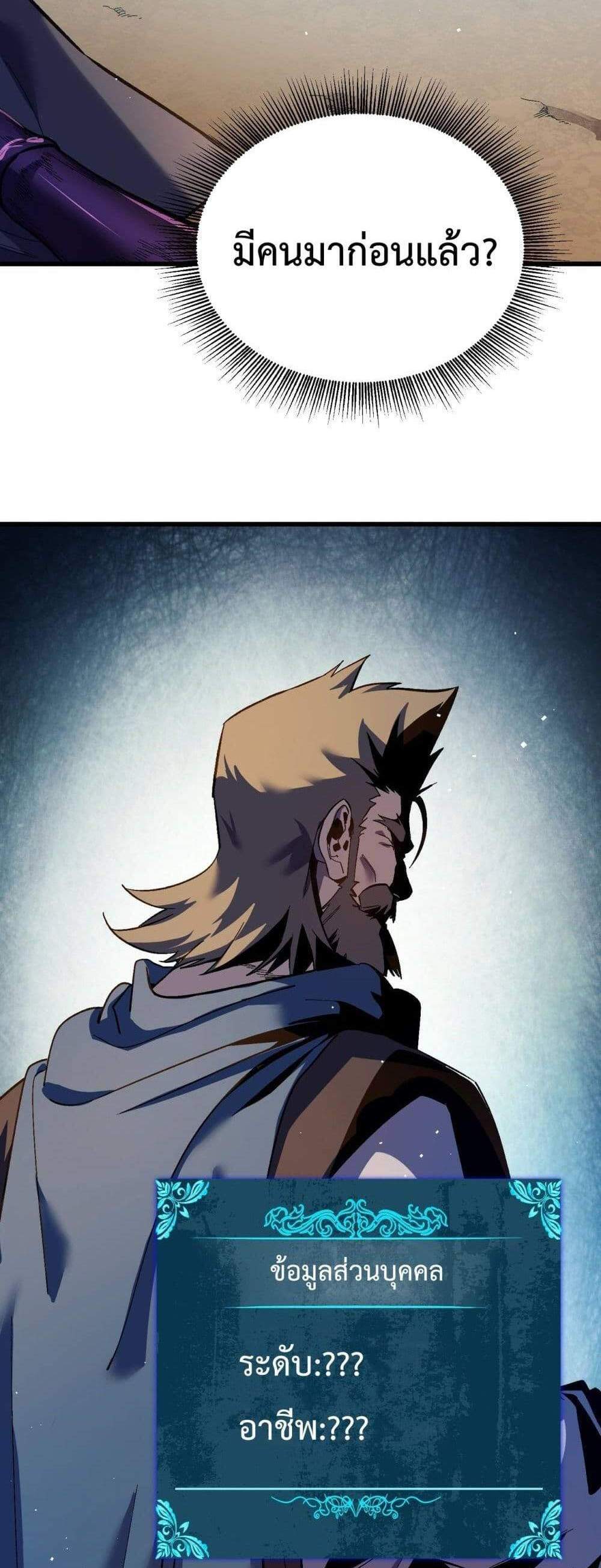 My Passive Skills Are Invincible จุติอีกครั้ง พร้อมสกิลติดตัวไร้เทียมทาน แปลไทย