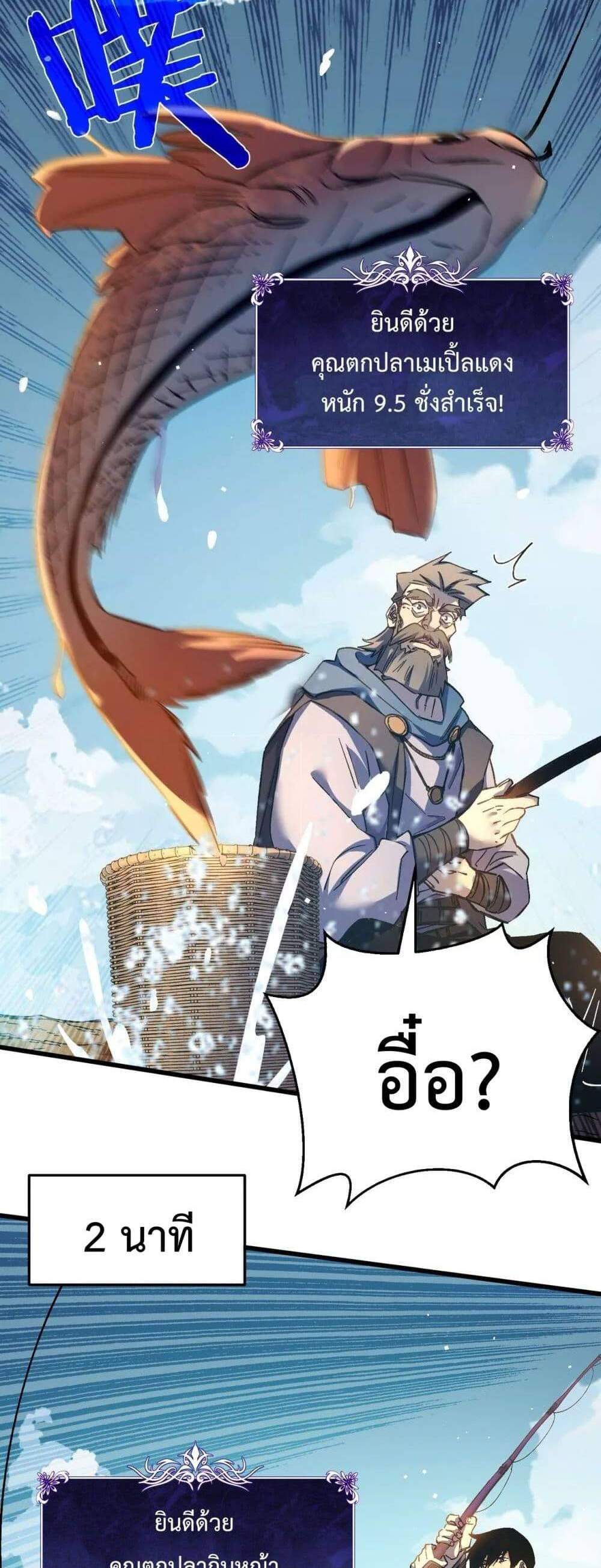 My Passive Skills Are Invincible จุติอีกครั้ง พร้อมสกิลติดตัวไร้เทียมทาน แปลไทย