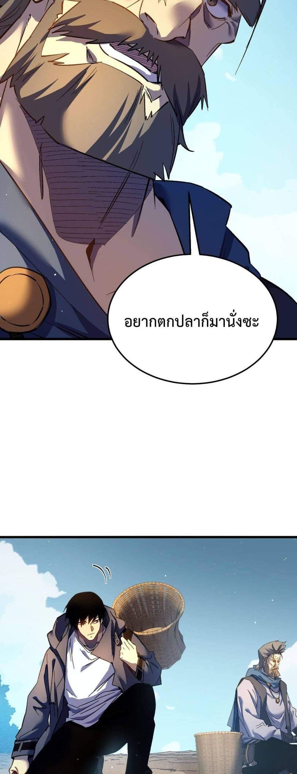 My Passive Skills Are Invincible จุติอีกครั้ง พร้อมสกิลติดตัวไร้เทียมทาน แปลไทย