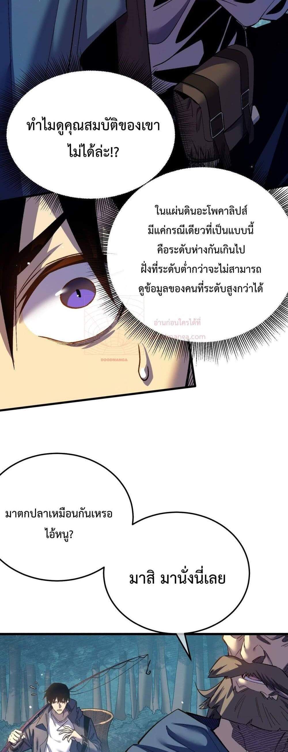 My Passive Skills Are Invincible จุติอีกครั้ง พร้อมสกิลติดตัวไร้เทียมทาน แปลไทย