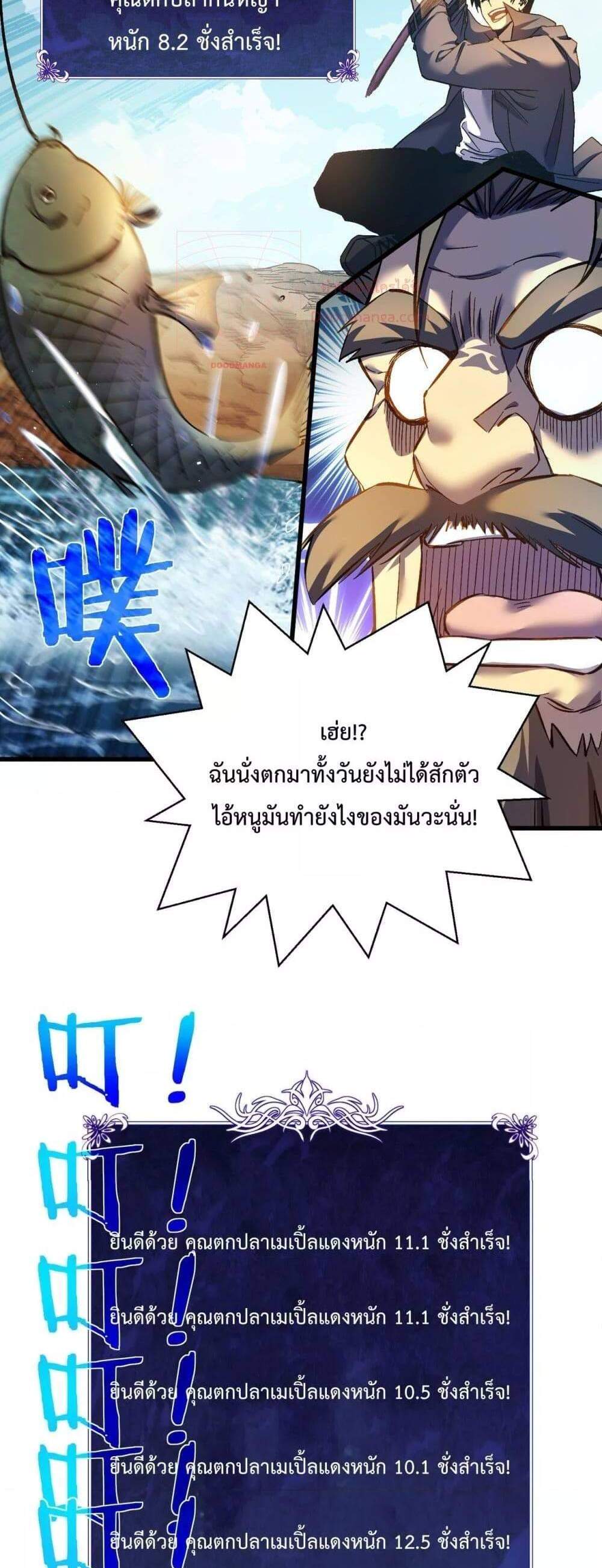 My Passive Skills Are Invincible จุติอีกครั้ง พร้อมสกิลติดตัวไร้เทียมทาน แปลไทย