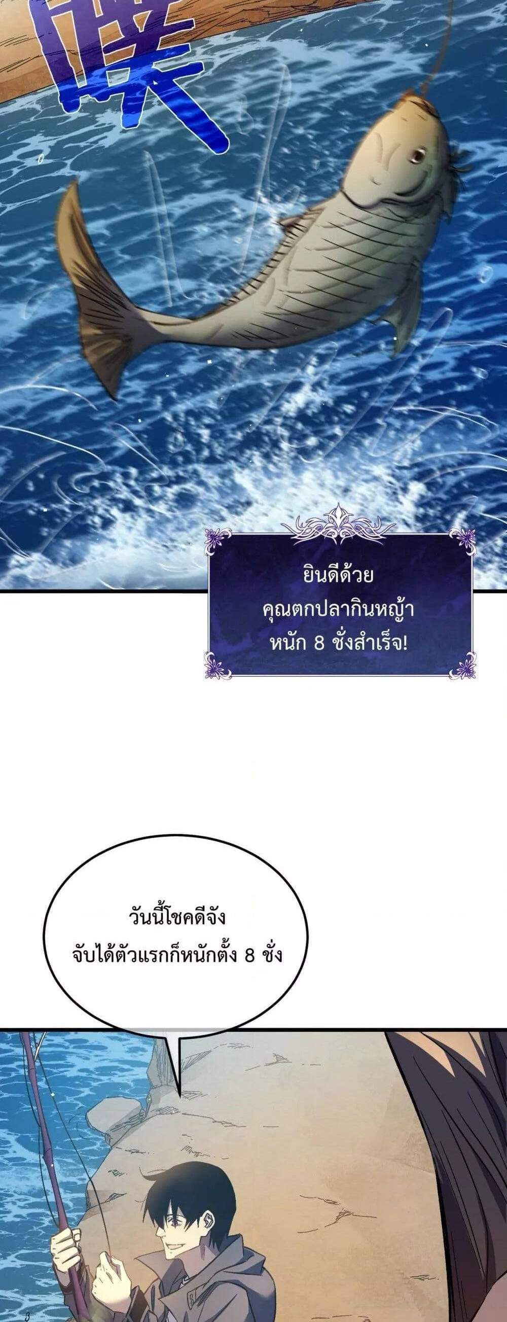 My Passive Skills Are Invincible จุติอีกครั้ง พร้อมสกิลติดตัวไร้เทียมทาน แปลไทย