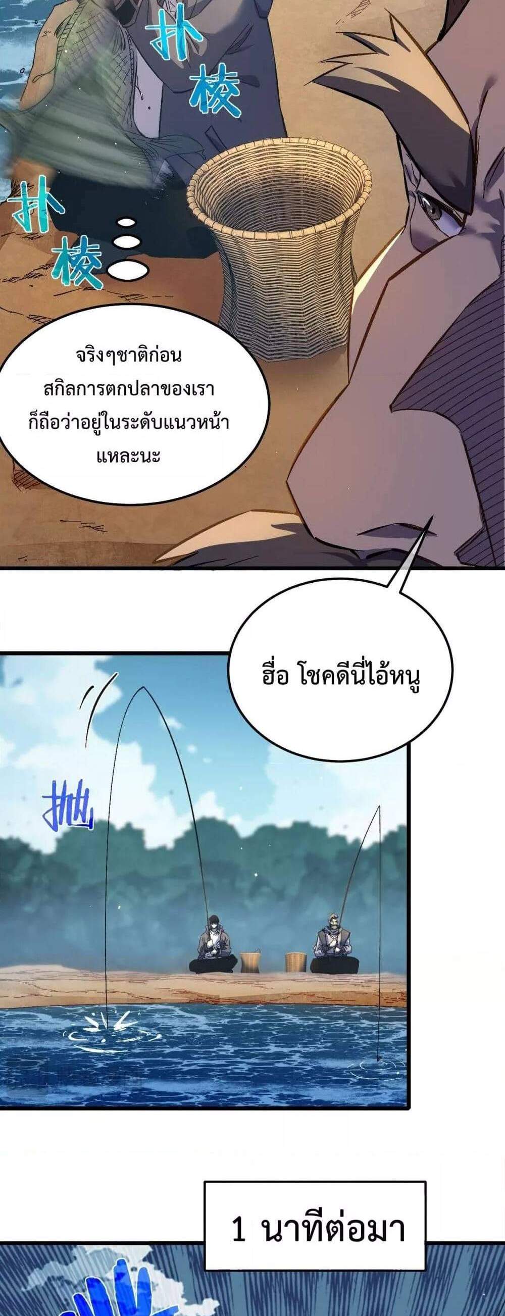 My Passive Skills Are Invincible จุติอีกครั้ง พร้อมสกิลติดตัวไร้เทียมทาน แปลไทย