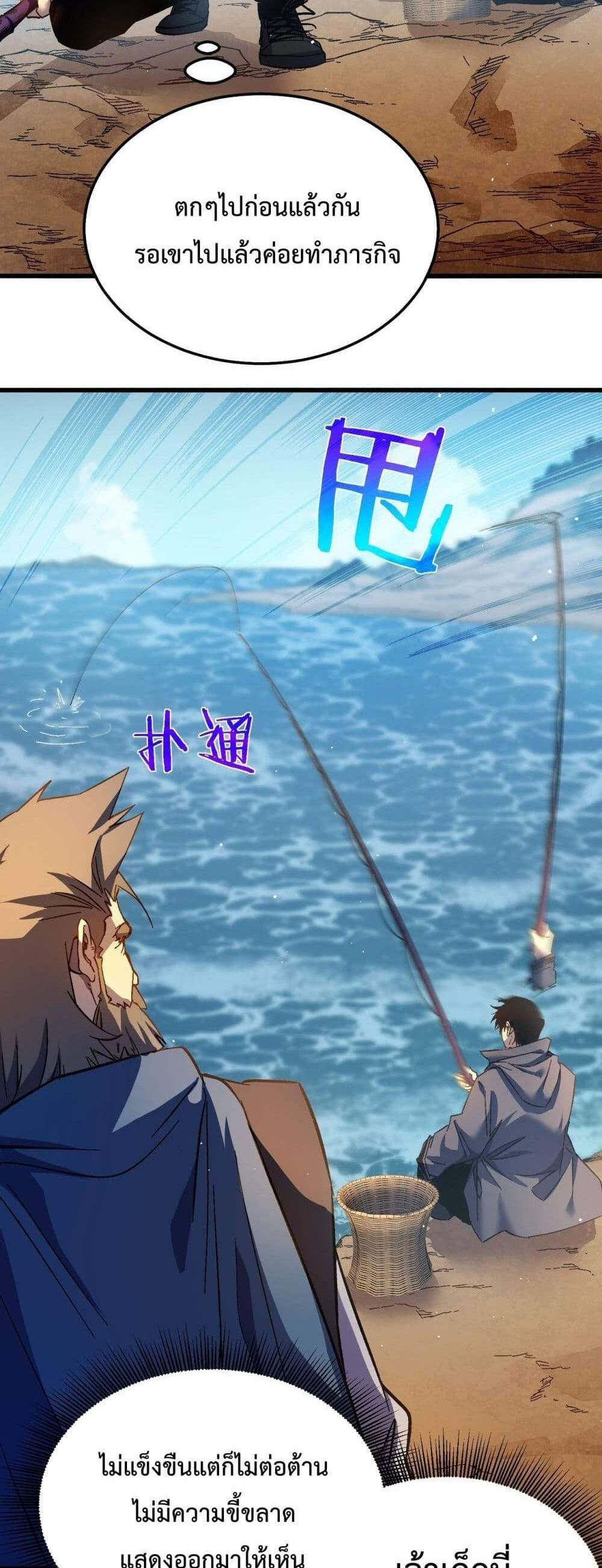 My Passive Skills Are Invincible จุติอีกครั้ง พร้อมสกิลติดตัวไร้เทียมทาน แปลไทย