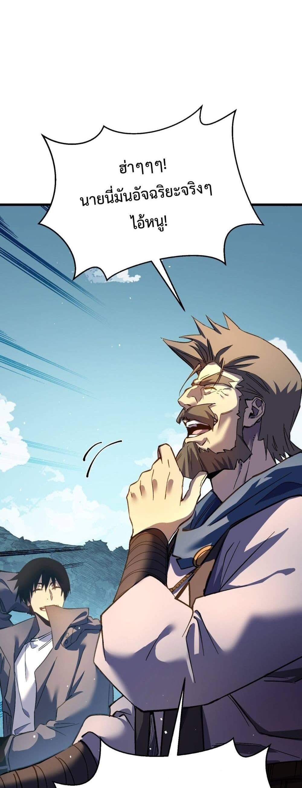 My Passive Skills Are Invincible จุติอีกครั้ง พร้อมสกิลติดตัวไร้เทียมทาน แปลไทย