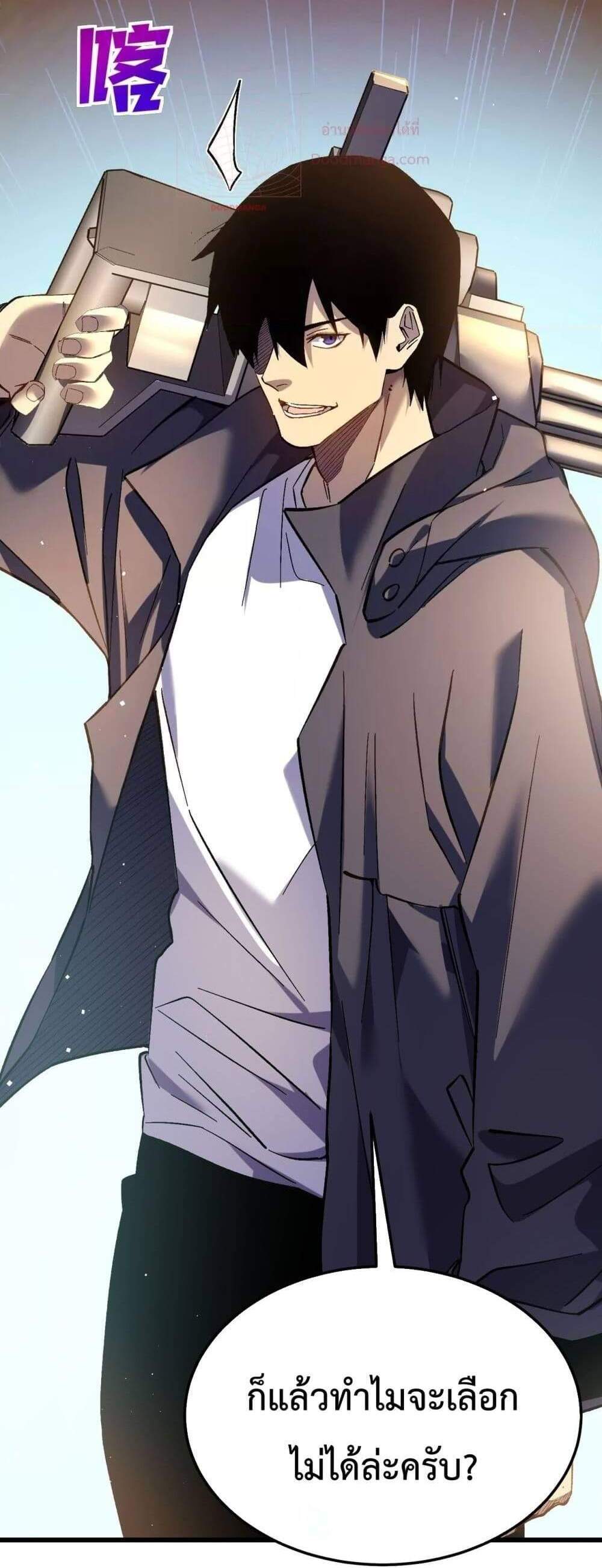 My Passive Skills Are Invincible จุติอีกครั้ง พร้อมสกิลติดตัวไร้เทียมทาน แปลไทย