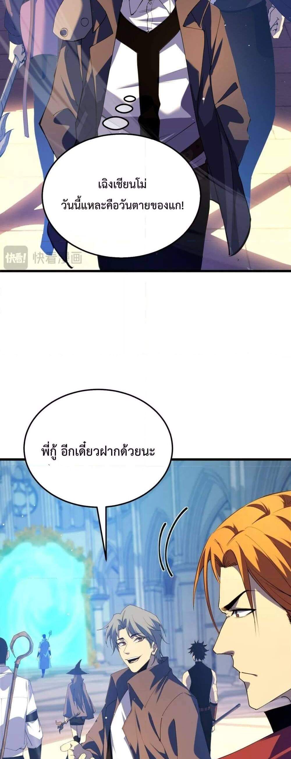 My Passive Skills Are Invincible จุติอีกครั้ง พร้อมสกิลติดตัวไร้เทียมทาน แปลไทย