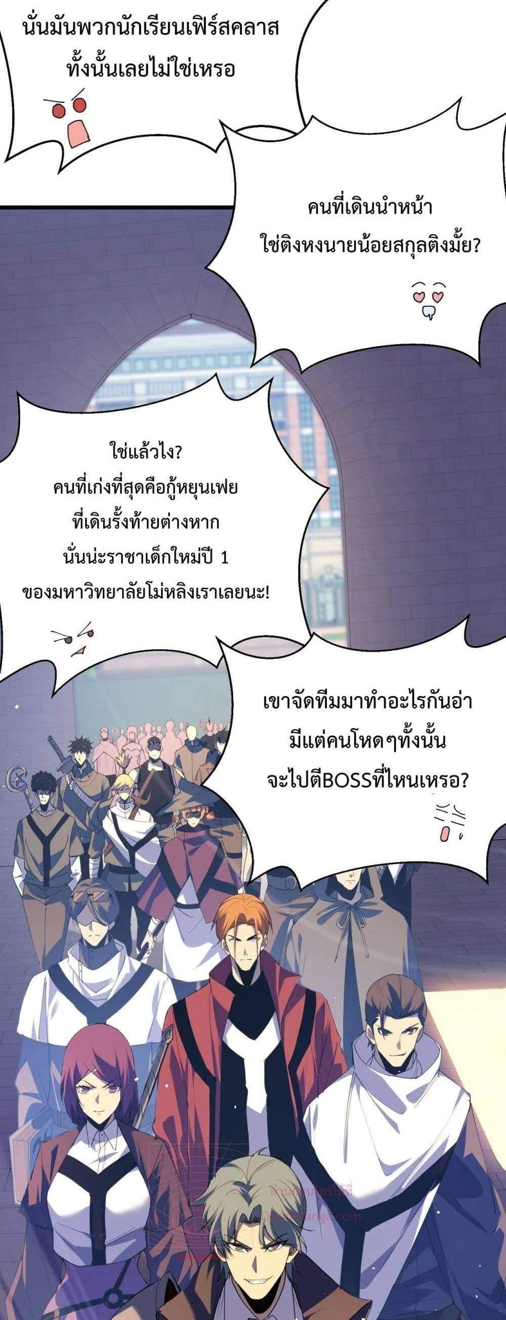 My Passive Skills Are Invincible จุติอีกครั้ง พร้อมสกิลติดตัวไร้เทียมทาน แปลไทย