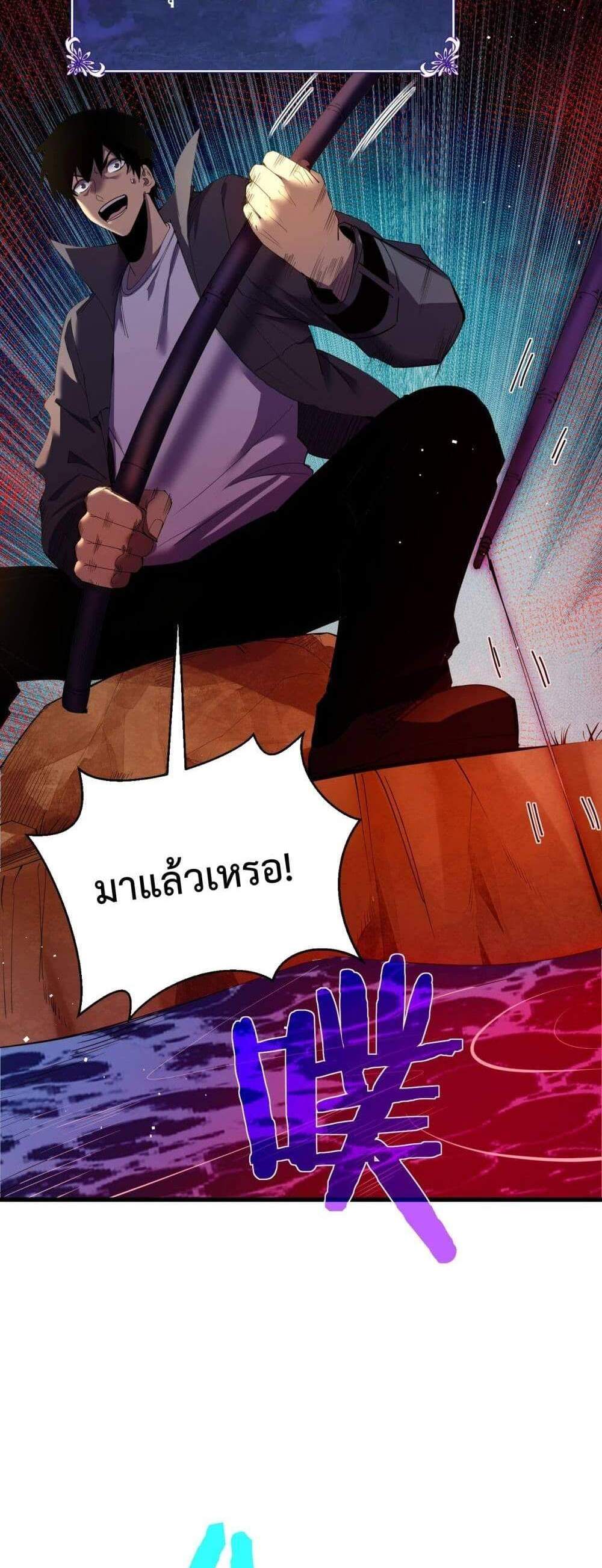 My Passive Skills Are Invincible จุติอีกครั้ง พร้อมสกิลติดตัวไร้เทียมทาน แปลไทย