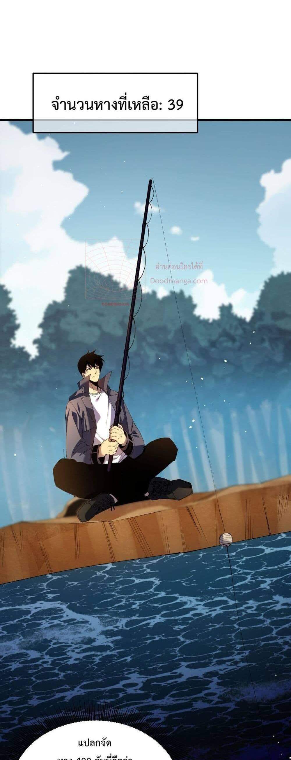 My Passive Skills Are Invincible จุติอีกครั้ง พร้อมสกิลติดตัวไร้เทียมทาน แปลไทย