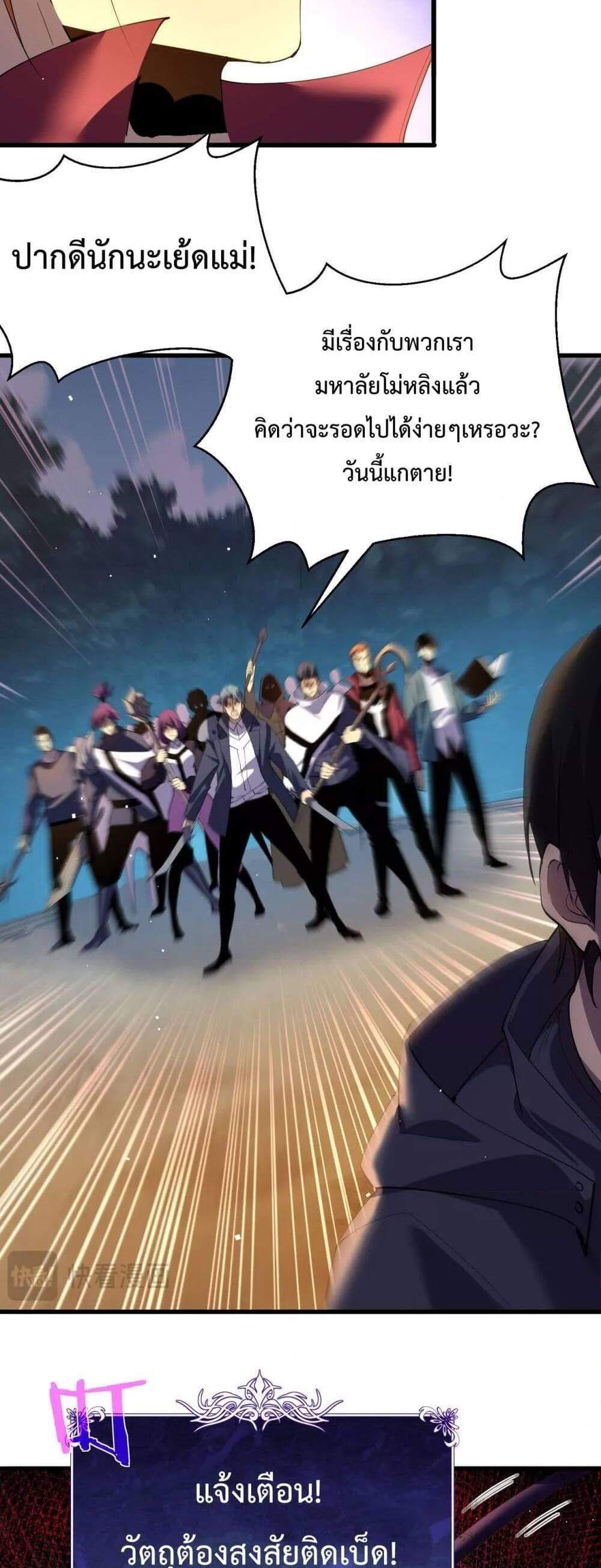 My Passive Skills Are Invincible จุติอีกครั้ง พร้อมสกิลติดตัวไร้เทียมทาน แปลไทย