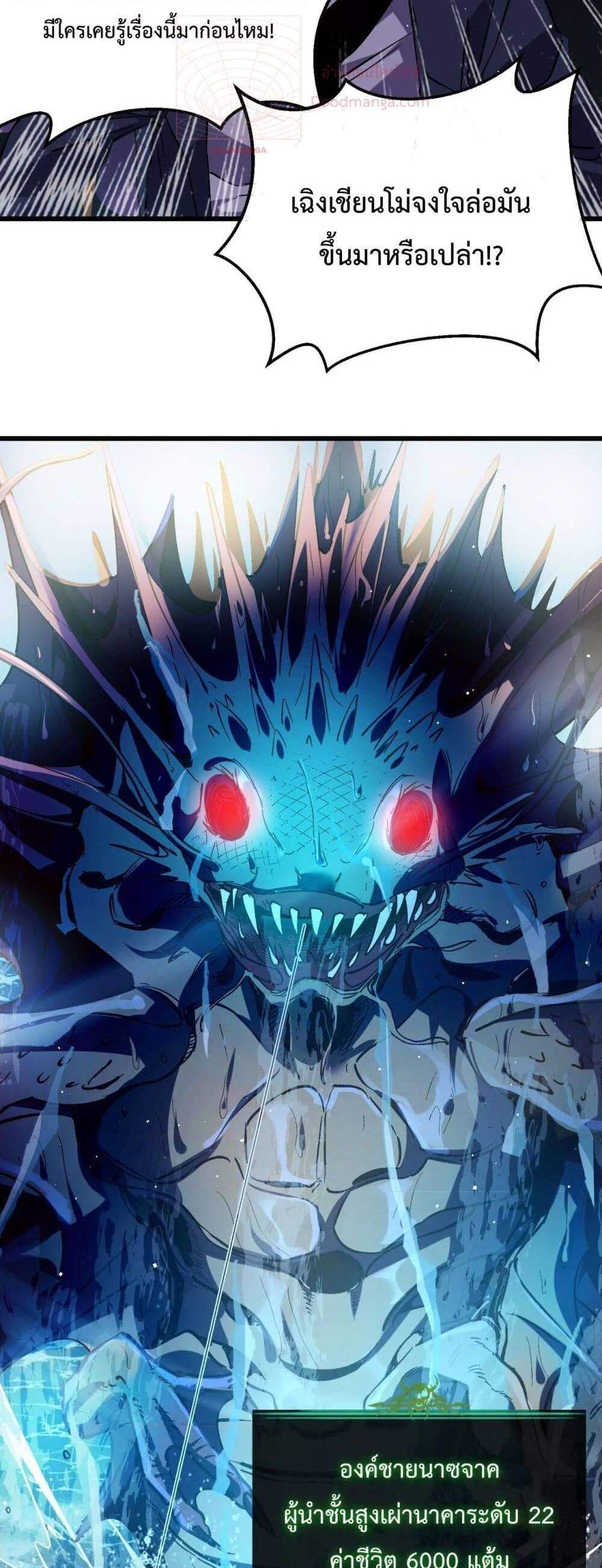 My Passive Skills Are Invincible จุติอีกครั้ง พร้อมสกิลติดตัวไร้เทียมทาน แปลไทย