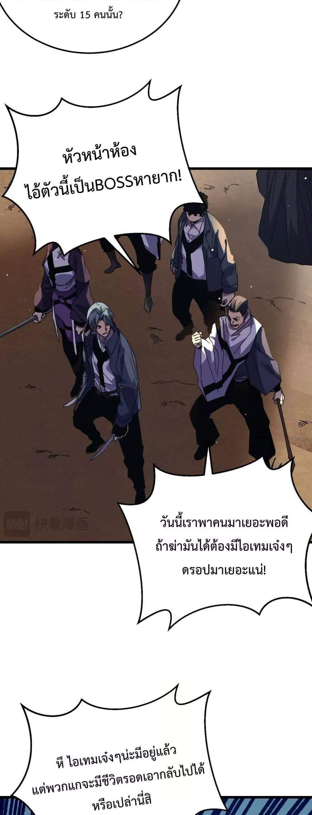 My Passive Skills Are Invincible จุติอีกครั้ง พร้อมสกิลติดตัวไร้เทียมทาน แปลไทย