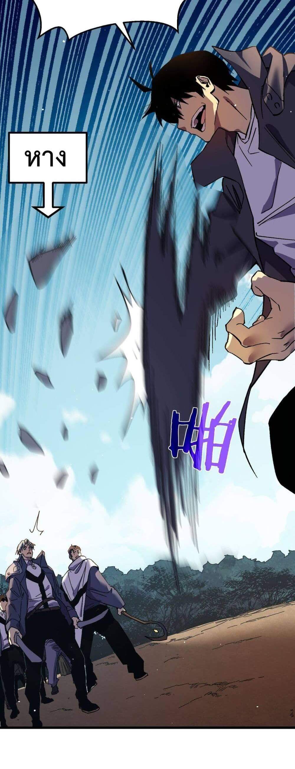 My Passive Skills Are Invincible จุติอีกครั้ง พร้อมสกิลติดตัวไร้เทียมทาน แปลไทย