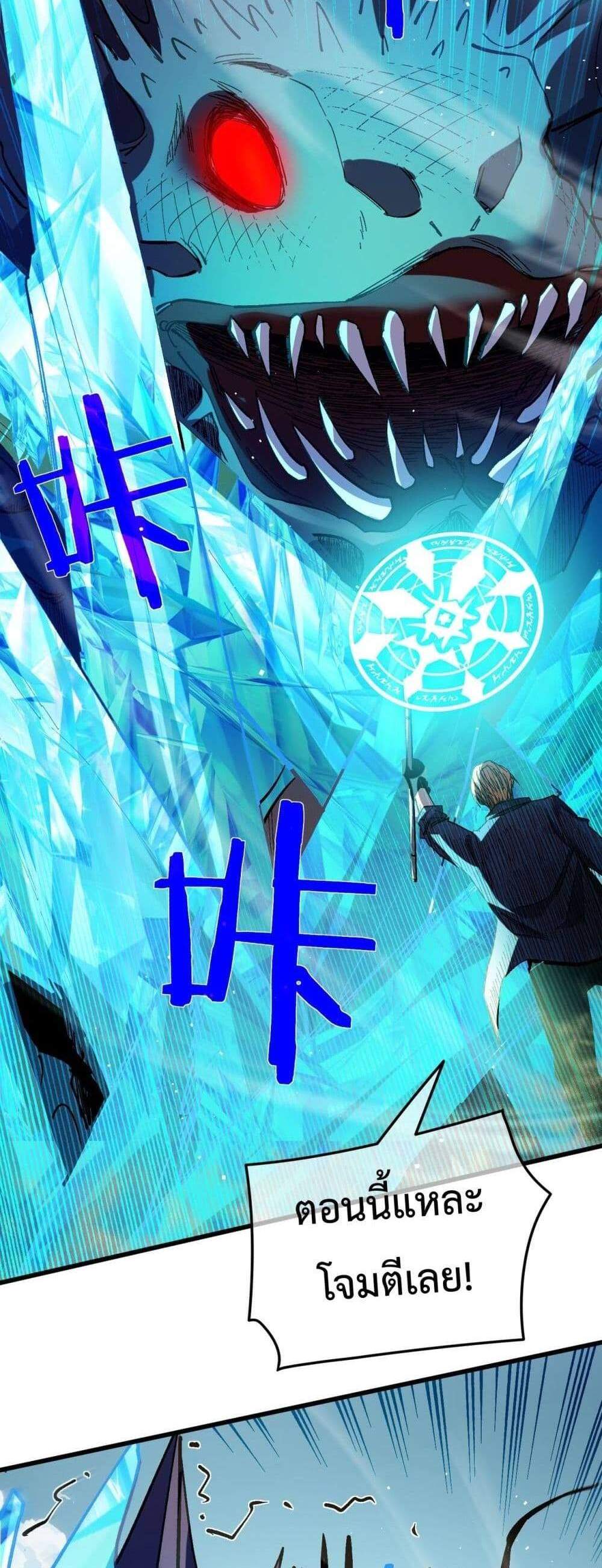 My Passive Skills Are Invincible จุติอีกครั้ง พร้อมสกิลติดตัวไร้เทียมทาน แปลไทย