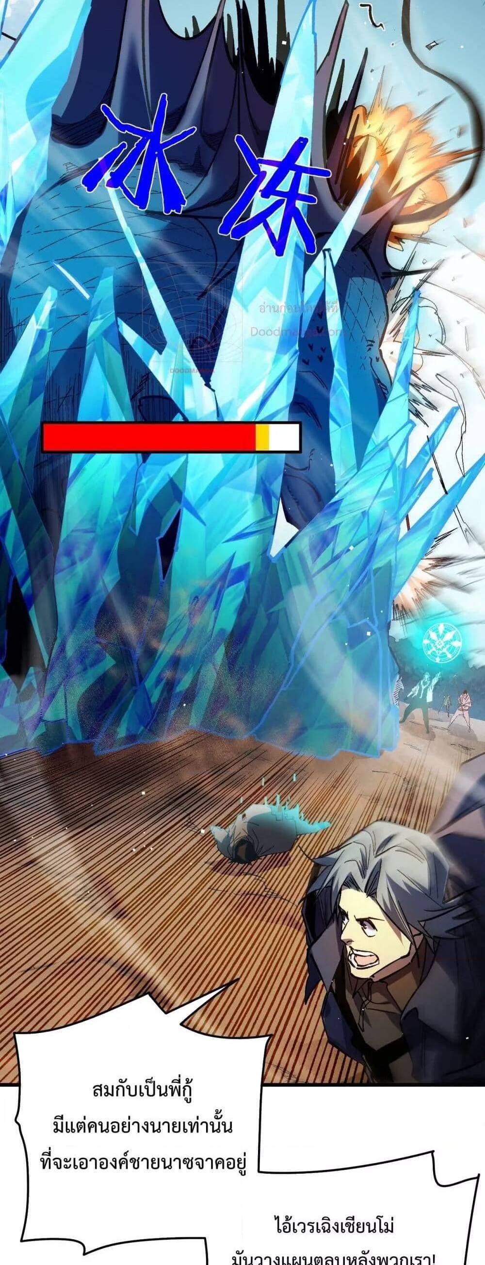 My Passive Skills Are Invincible จุติอีกครั้ง พร้อมสกิลติดตัวไร้เทียมทาน แปลไทย