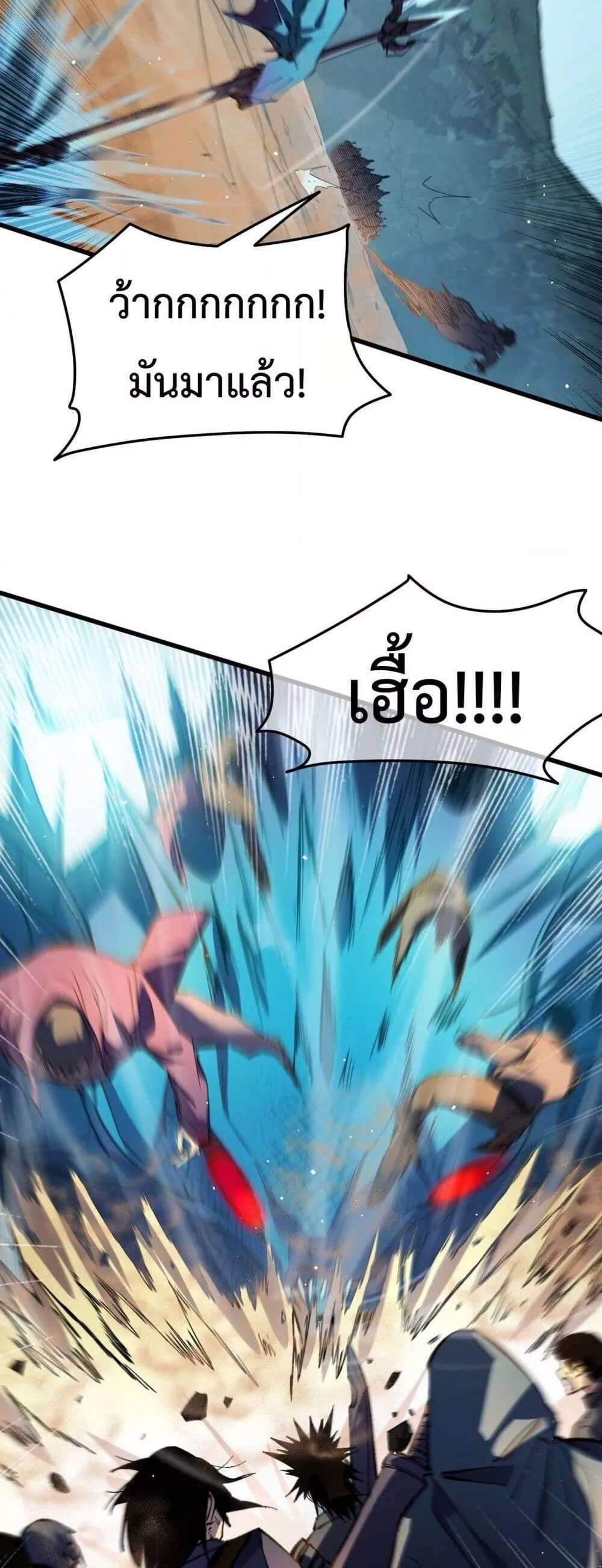 My Passive Skills Are Invincible จุติอีกครั้ง พร้อมสกิลติดตัวไร้เทียมทาน แปลไทย