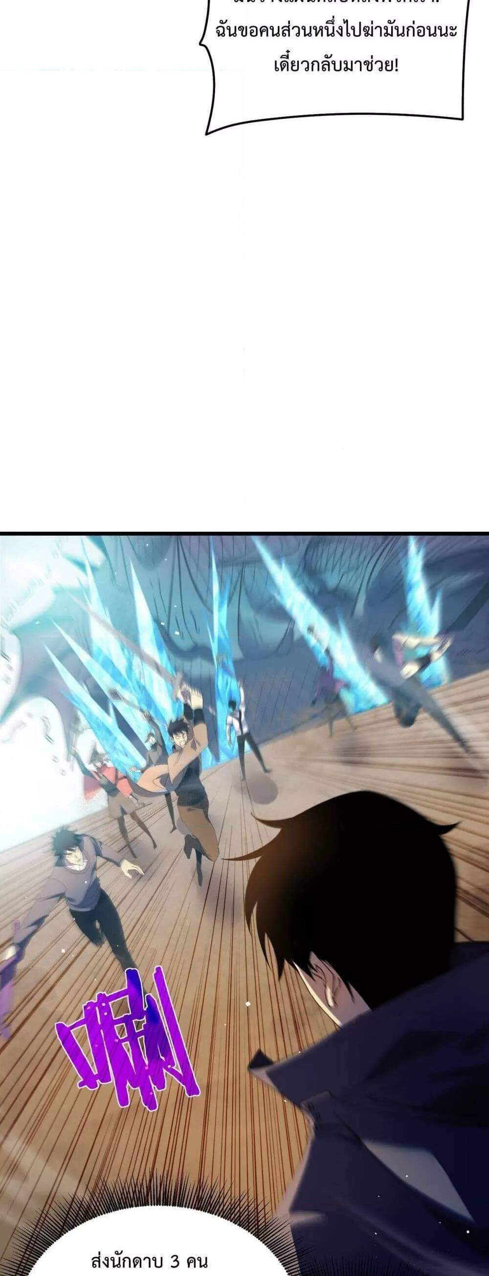 My Passive Skills Are Invincible จุติอีกครั้ง พร้อมสกิลติดตัวไร้เทียมทาน แปลไทย