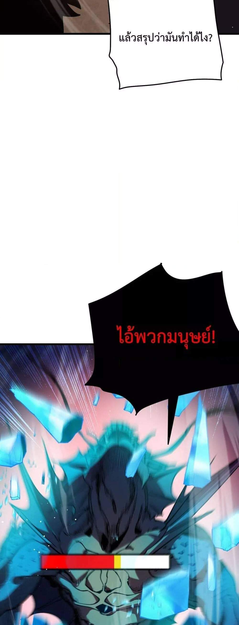 My Passive Skills Are Invincible จุติอีกครั้ง พร้อมสกิลติดตัวไร้เทียมทาน แปลไทย