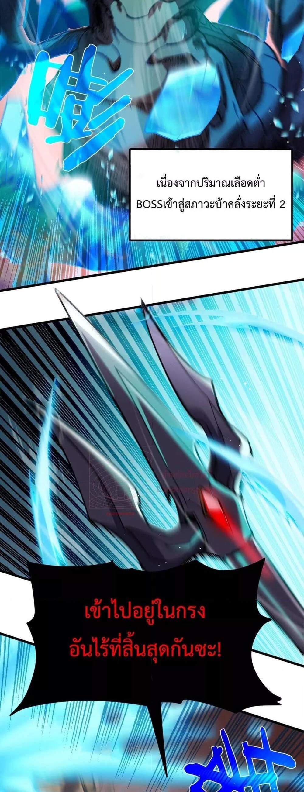 My Passive Skills Are Invincible จุติอีกครั้ง พร้อมสกิลติดตัวไร้เทียมทาน แปลไทย