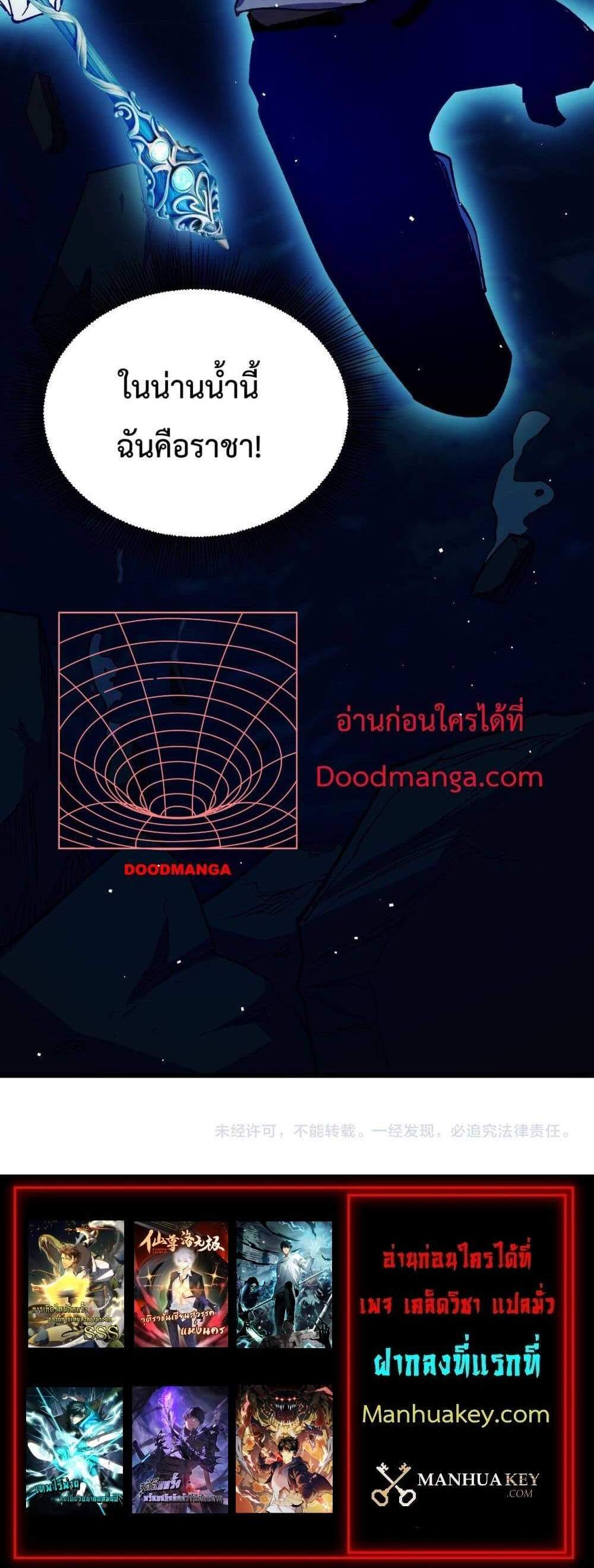 My Passive Skills Are Invincible จุติอีกครั้ง พร้อมสกิลติดตัวไร้เทียมทาน แปลไทย